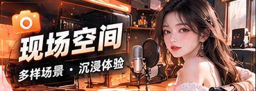 次元空间站主题视觉