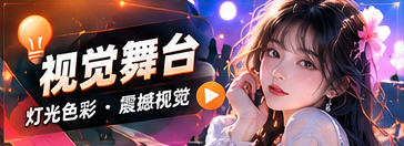 次元色谱主题视觉