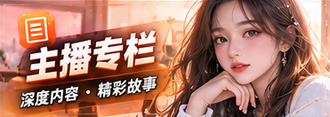 次元创作志主题视觉